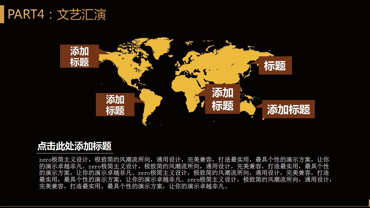 高端大气年会颁奖典礼ppt模板
