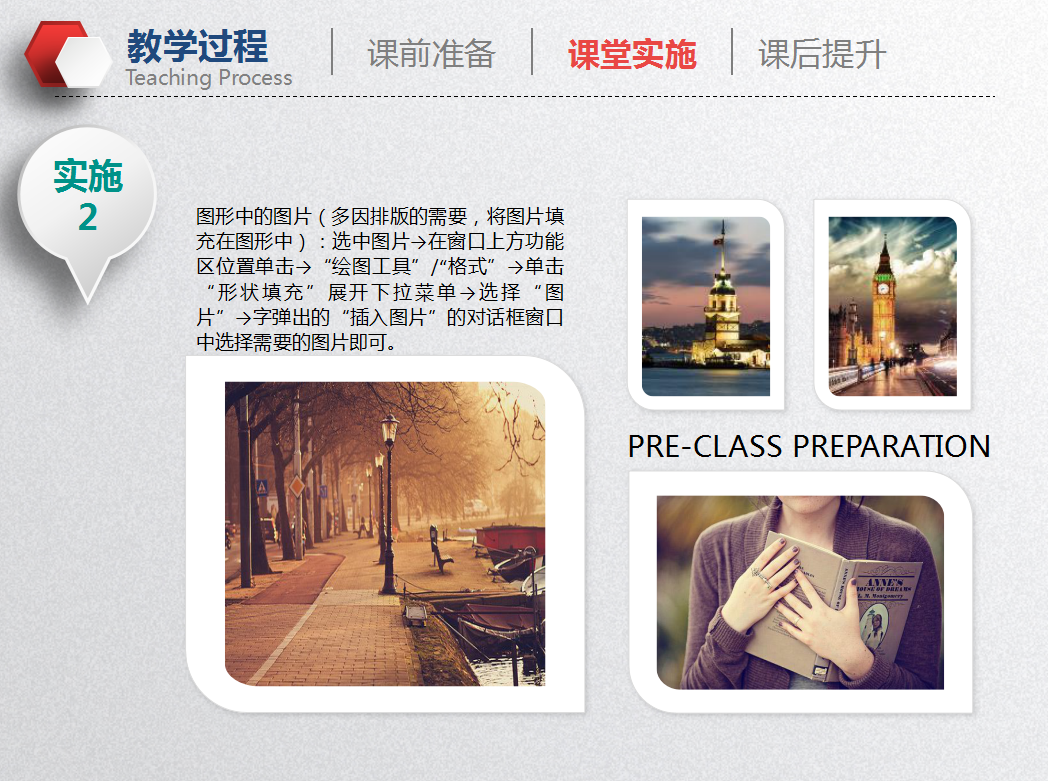 简洁精致大气微粒体教学设计PPT模板