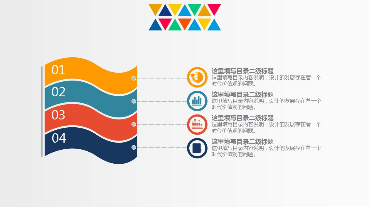 创意精美白色个人简历求职简历ppt模板