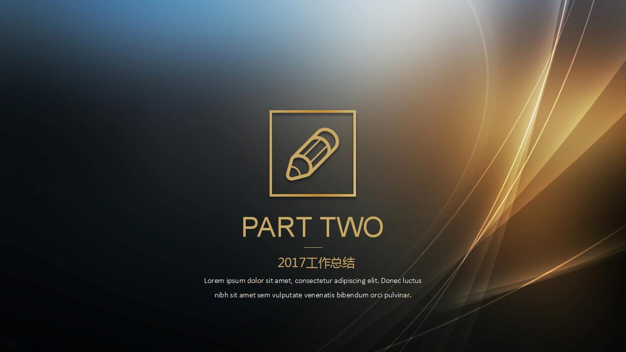 高端大气商务黑金年终工作汇报ppt模板