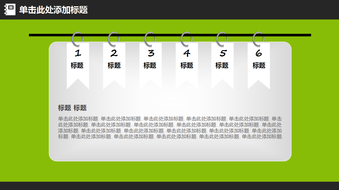 时尚精美简约学校教学动态ppt模板