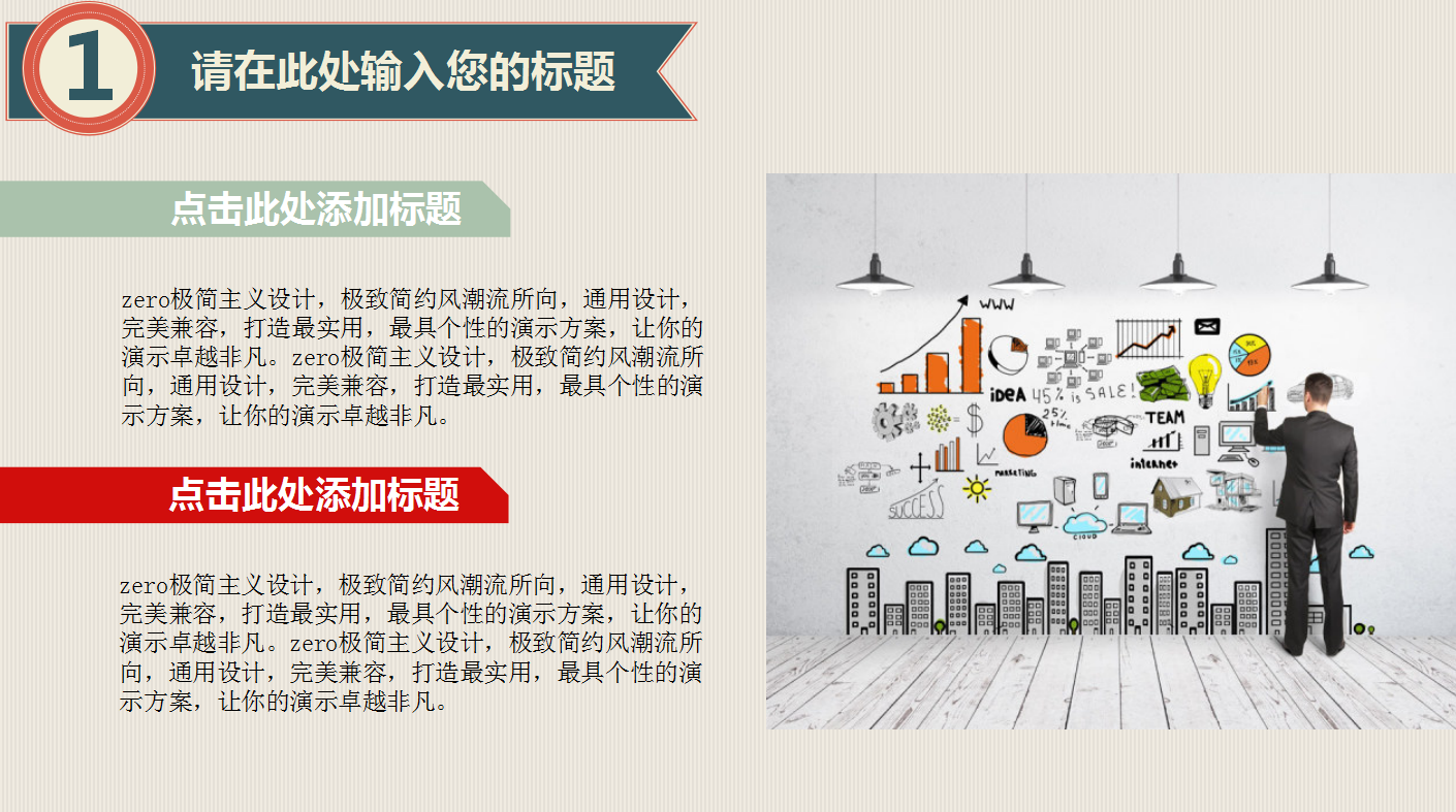 现代简约大气实用年终总结ppt模板