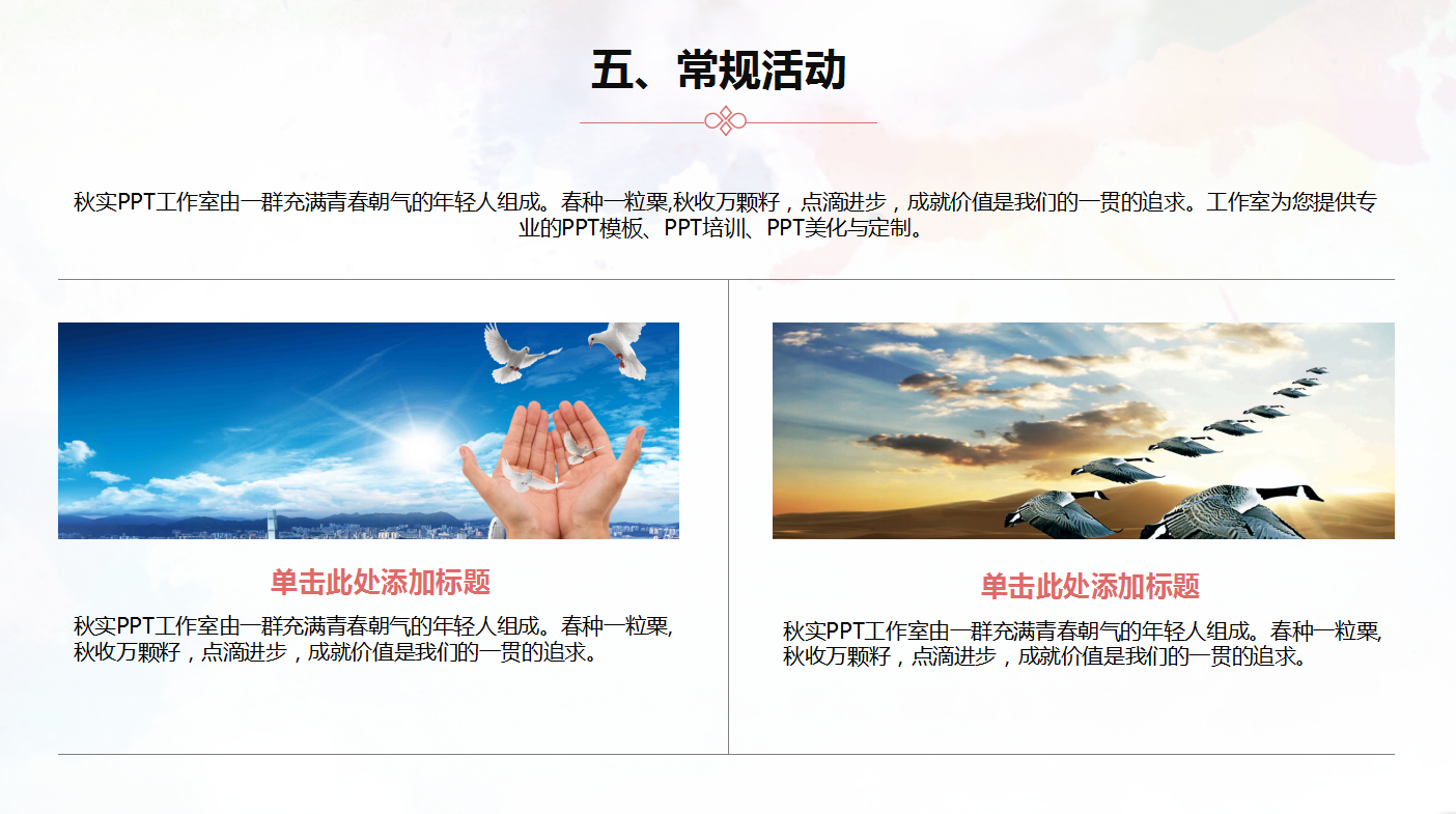 精美漂亮水彩简约毕业答辩ppt模板