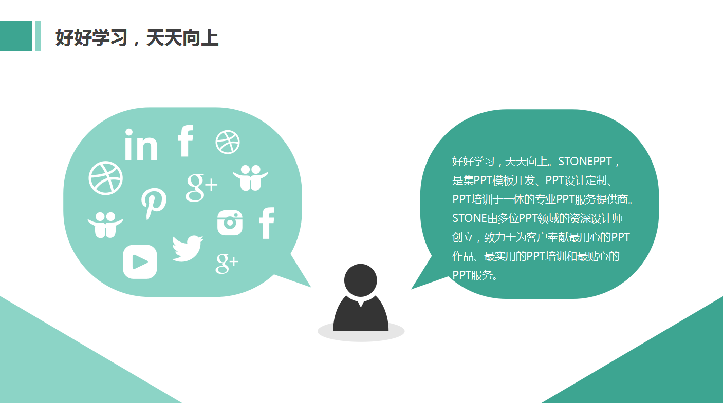 精美简约卡通创意论文答辩ppt模板