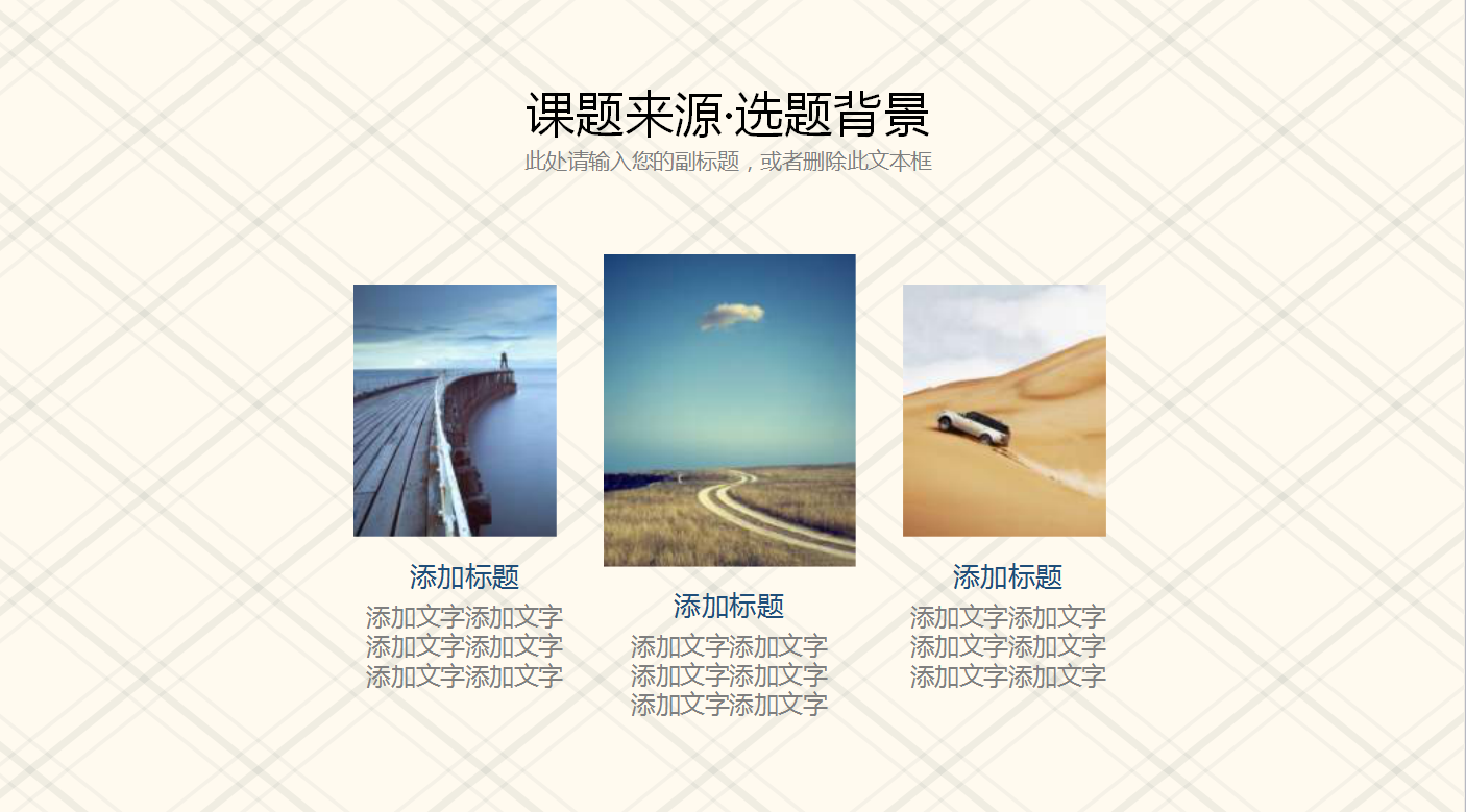 经典红色通用毕业答辩ppt模板