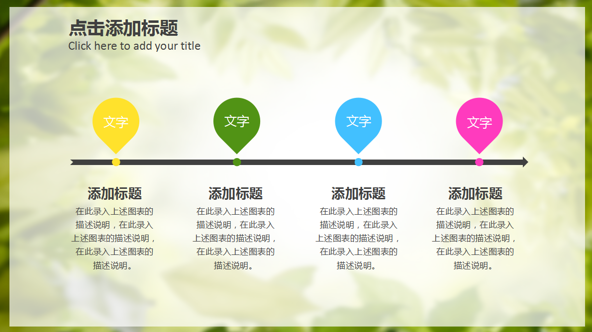 精美梦幻绿色简约大气课件ppt模板