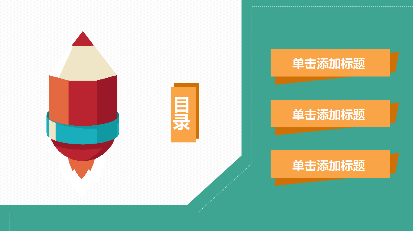 精美简约卡通创意论文答辩ppt模板