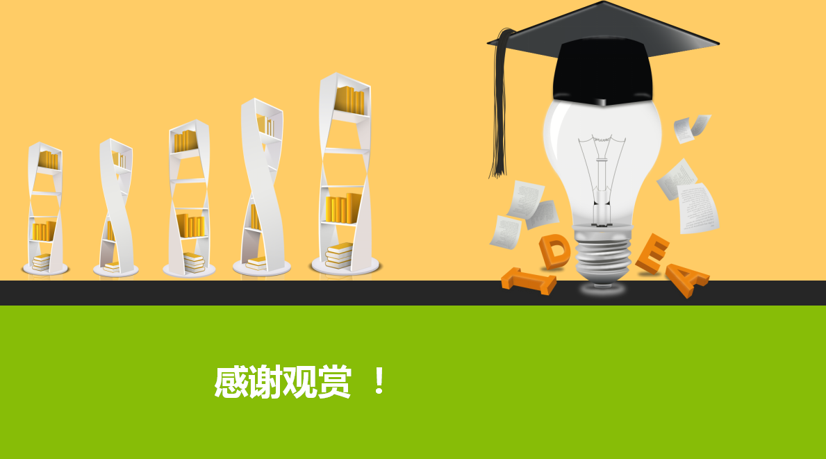 时尚精美简约学校教学动态ppt模板