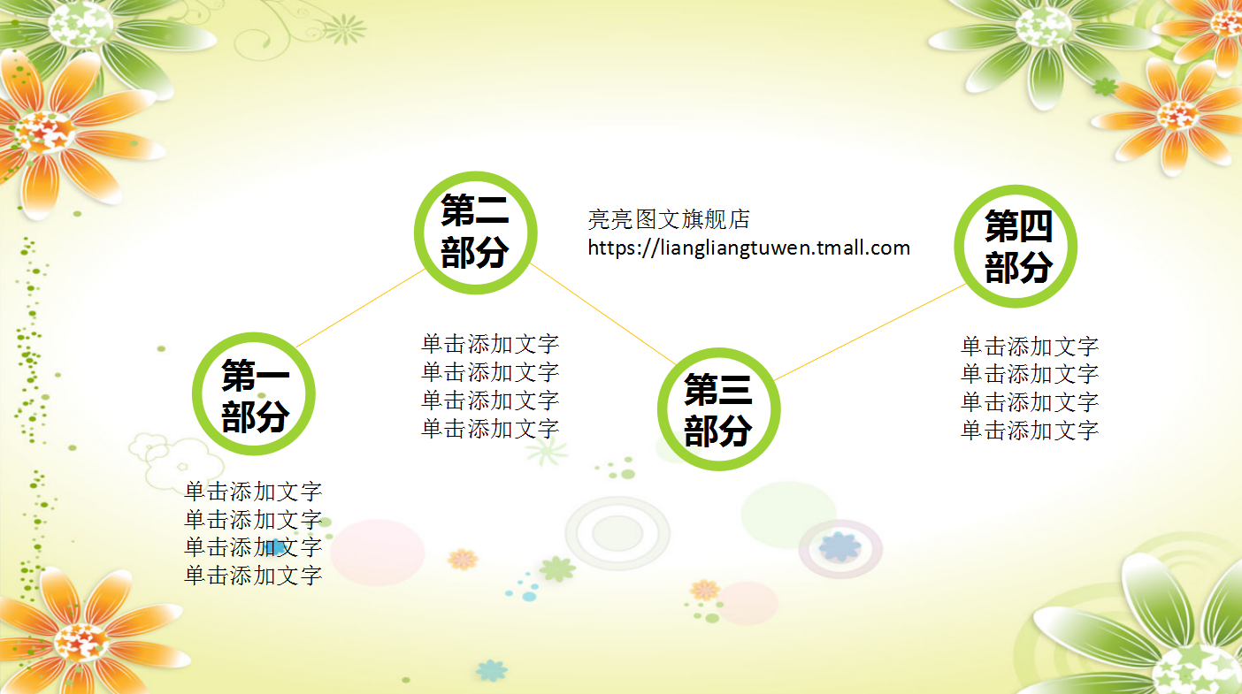 可爱创意卡通儿童成长家长会ppt模板