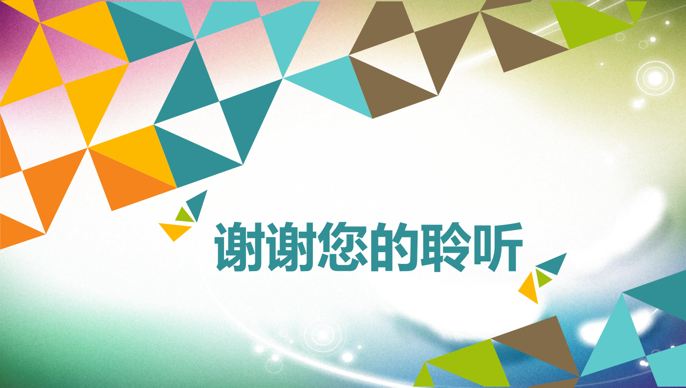 简约几何时尚信息化教学设计ppt模板