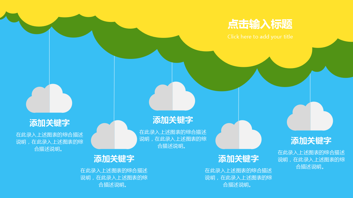 精美梦幻绿色简约大气课件ppt模板