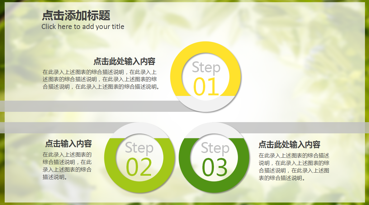 精美梦幻绿色简约大气课件ppt模板