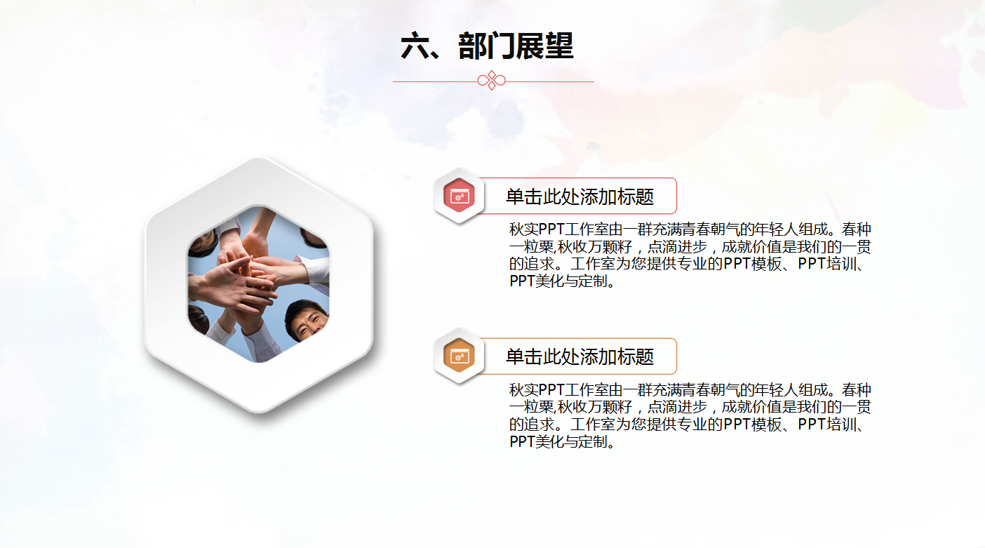 精美漂亮水彩简约毕业答辩ppt模板