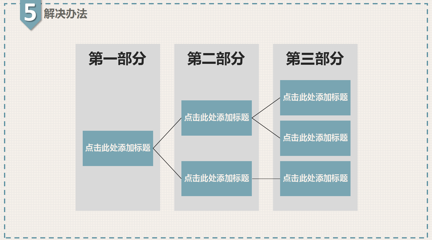 时尚现代简约论文答辩ppt模板