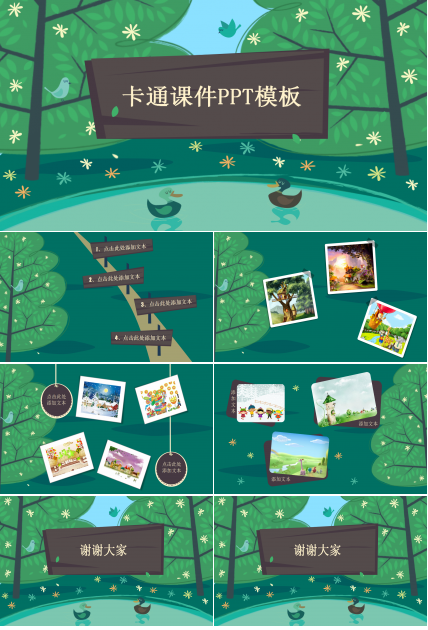 可爱小清新卡通儿童教育ppt模板