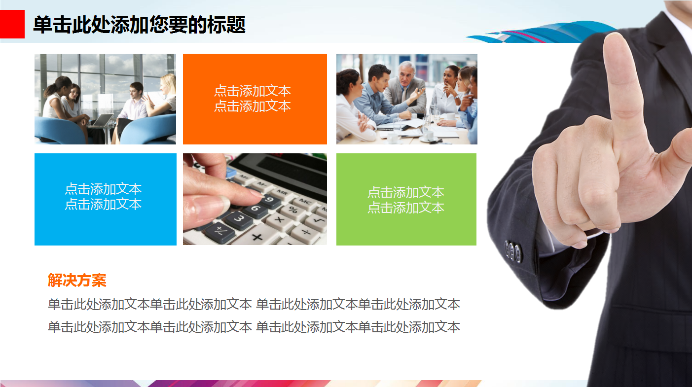 精美可爱儿童学校家长会ppt模板