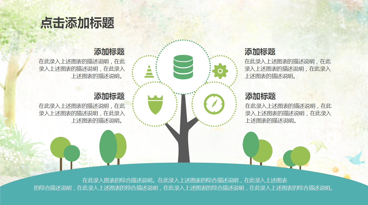 淡雅小清新唯美儿童课件ppt模板