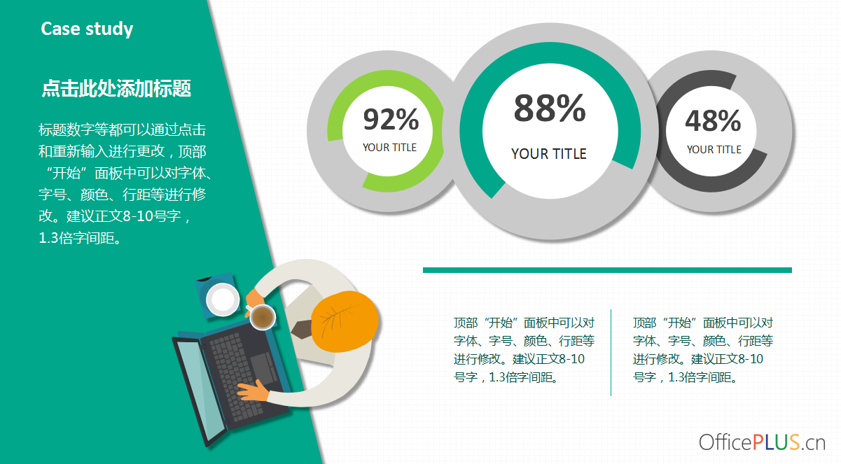 绿色商务简约学校教学ppt模板