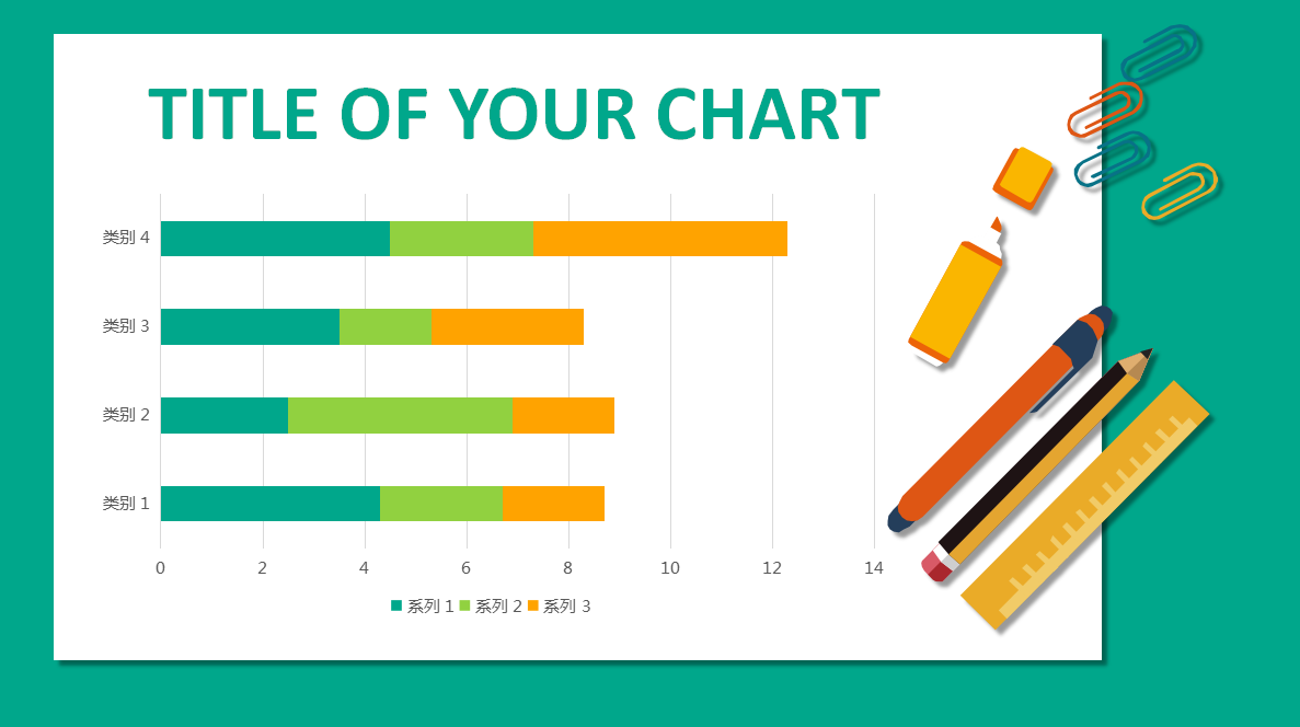 绿色商务简约学校教学ppt模板