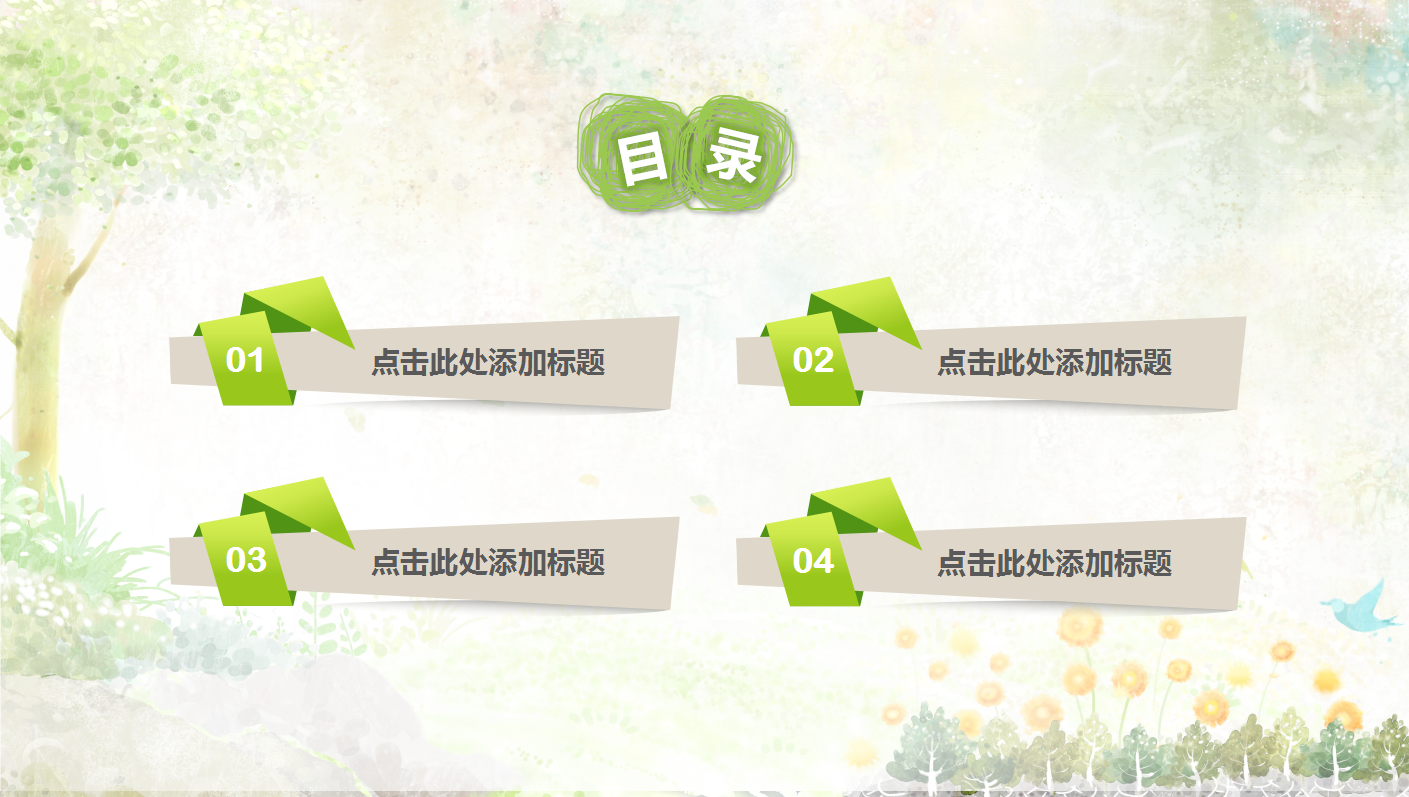 淡雅小清新唯美儿童课件ppt模板