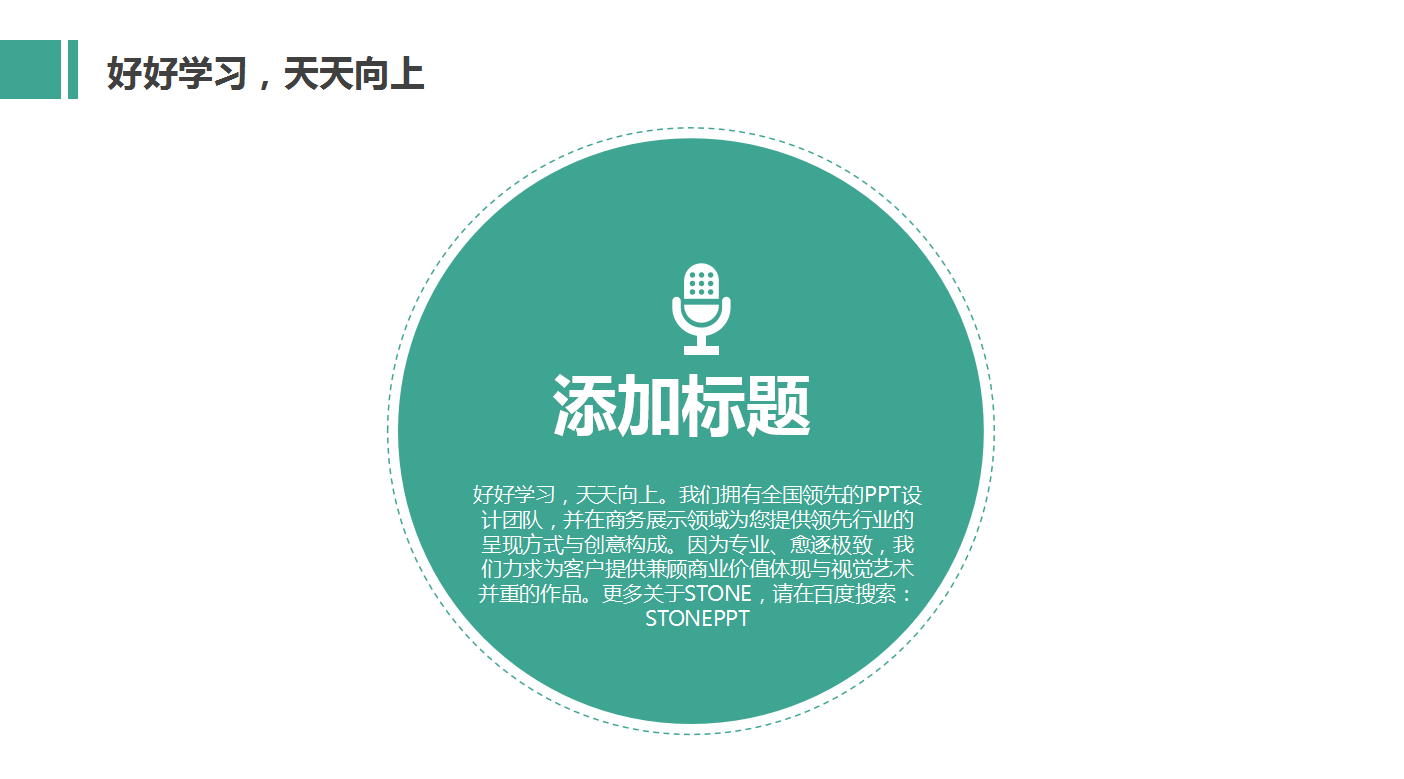 精美简约卡通创意论文答辩ppt模板