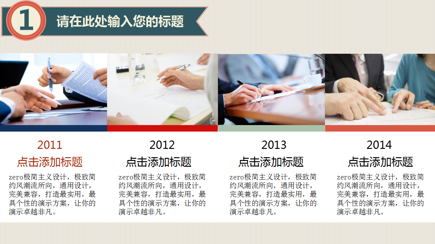 现代简约大气实用年终总结ppt模板