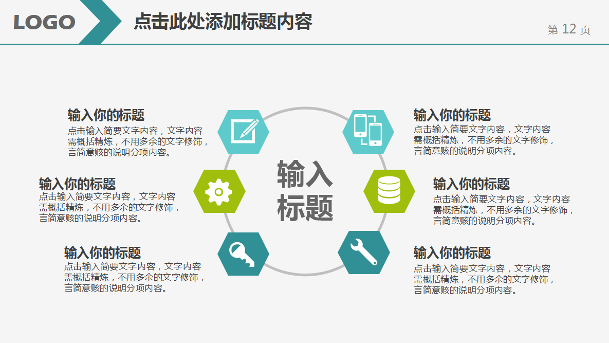 大气简约商务通用教学课件ppt模板