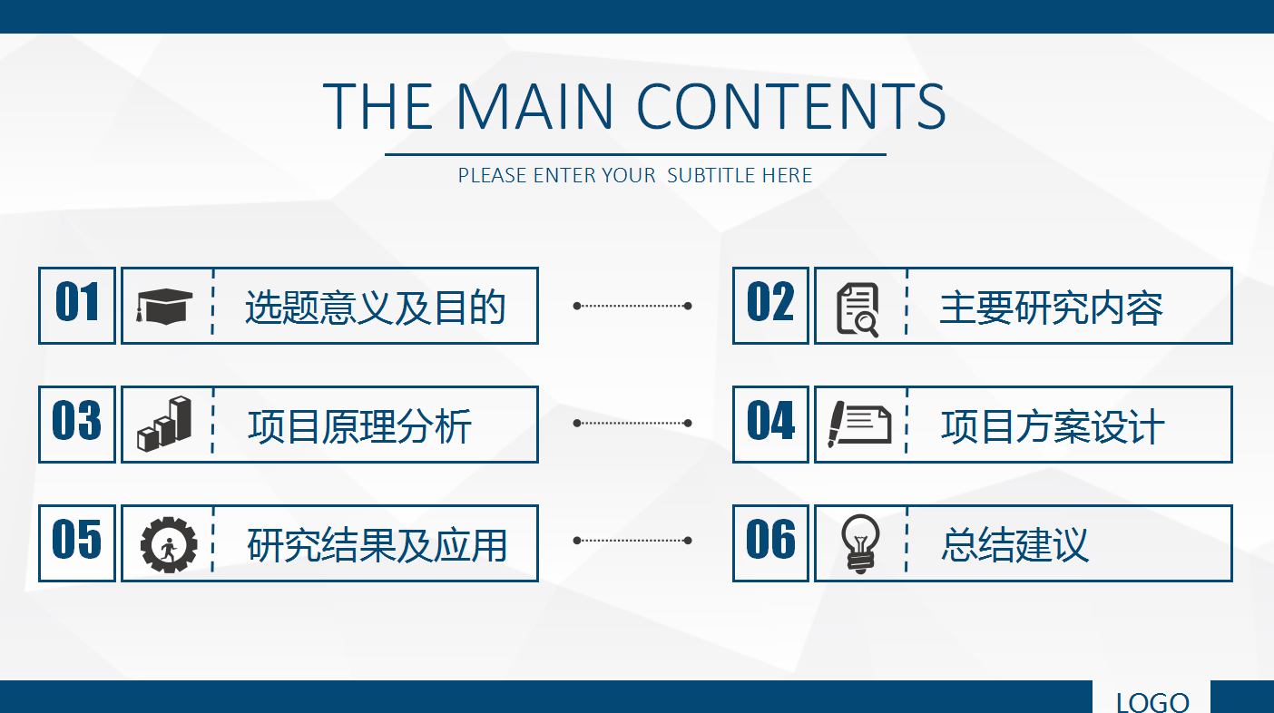 简约学术蓝商务通用论文答辩ppt模板