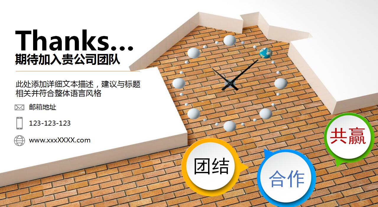 创意简约时尚个人求职简历岗位竞聘ppt模板