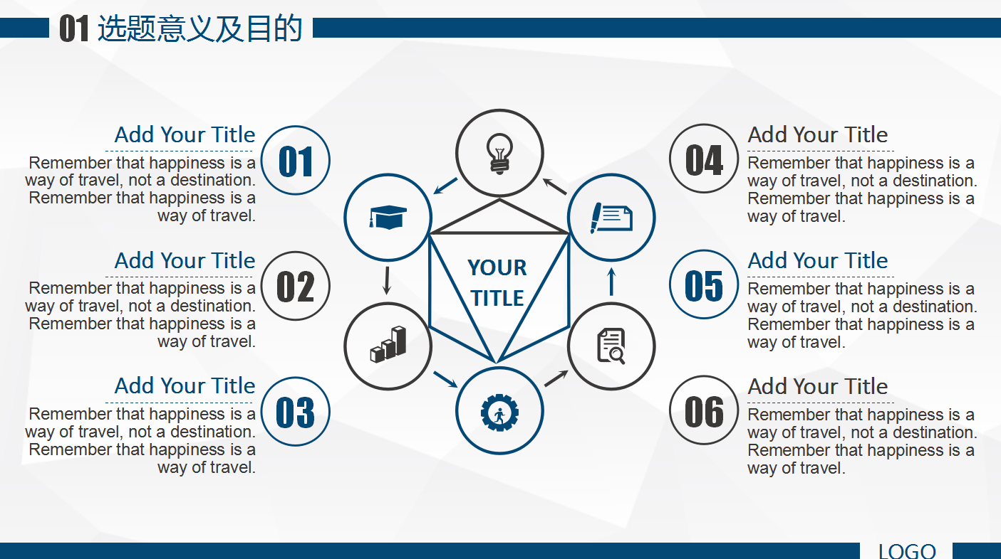 简约学术蓝商务通用论文答辩ppt模板