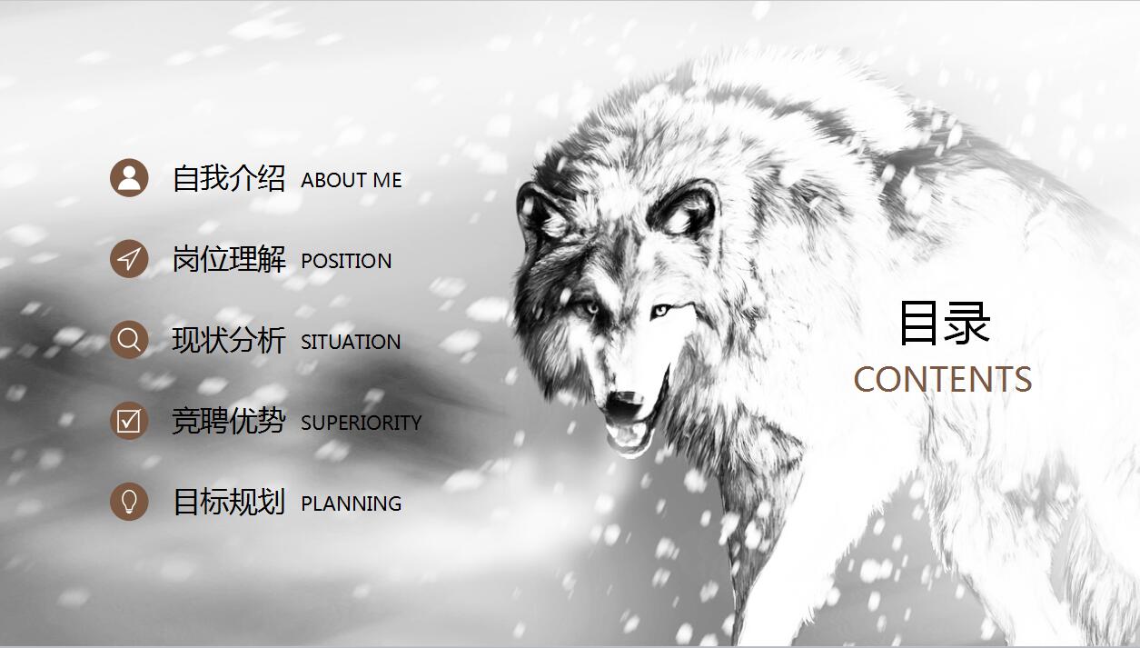 棕色大气手绘个人求职简历岗位竞聘ppt模板