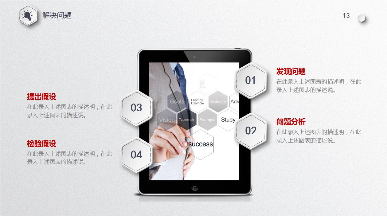 白色时尚个性个人求职简历岗位竞聘ppt模板