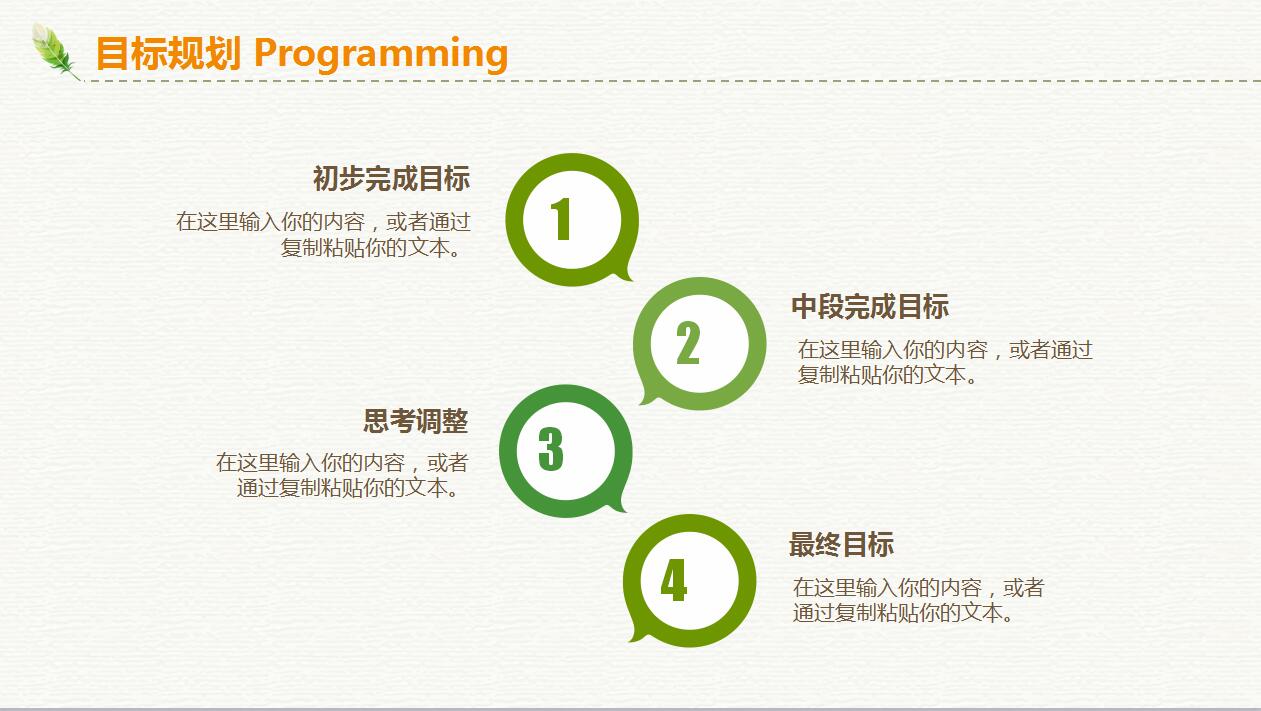 清新时尚大气个人求职简历岗位竞聘ppt模板