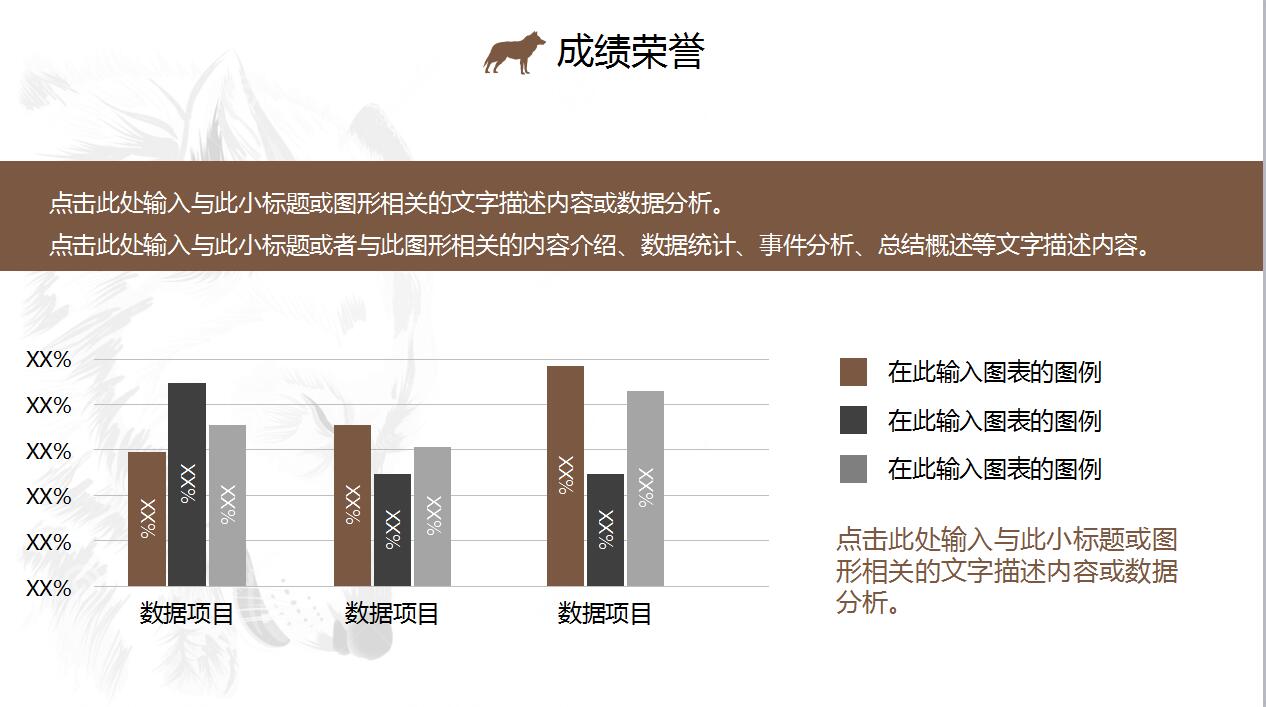 棕色大气手绘个人求职简历岗位竞聘ppt模板