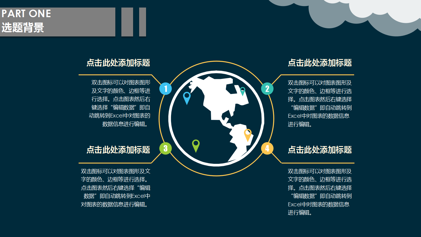深色时尚现代毕业设计答辩ppt模板