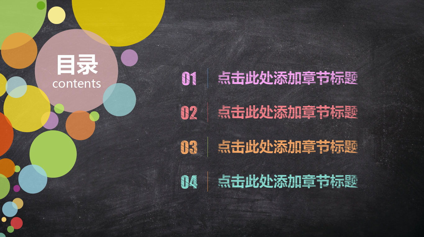 精美简约大气粉笔字数学课件ppt模板