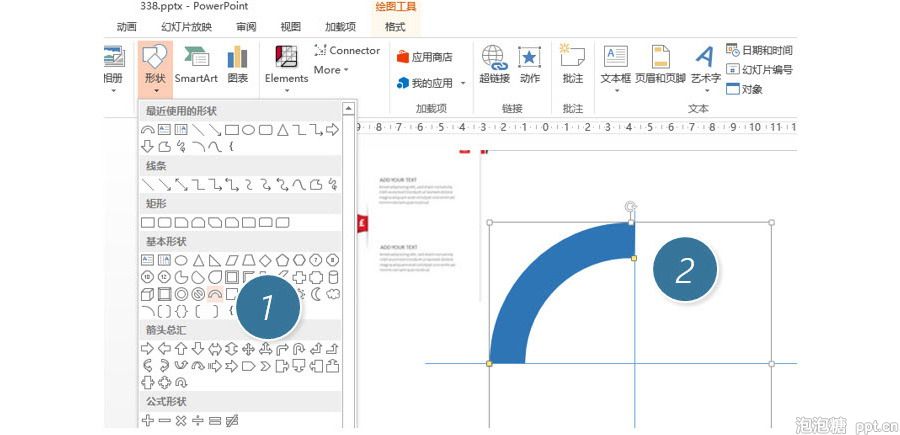 如何PPT设计制作带弧度的“菱形”？