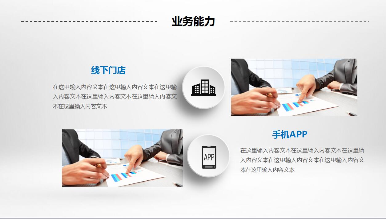 蓝色简约扁平化个人简历岗位竞聘职业规划ppt模板