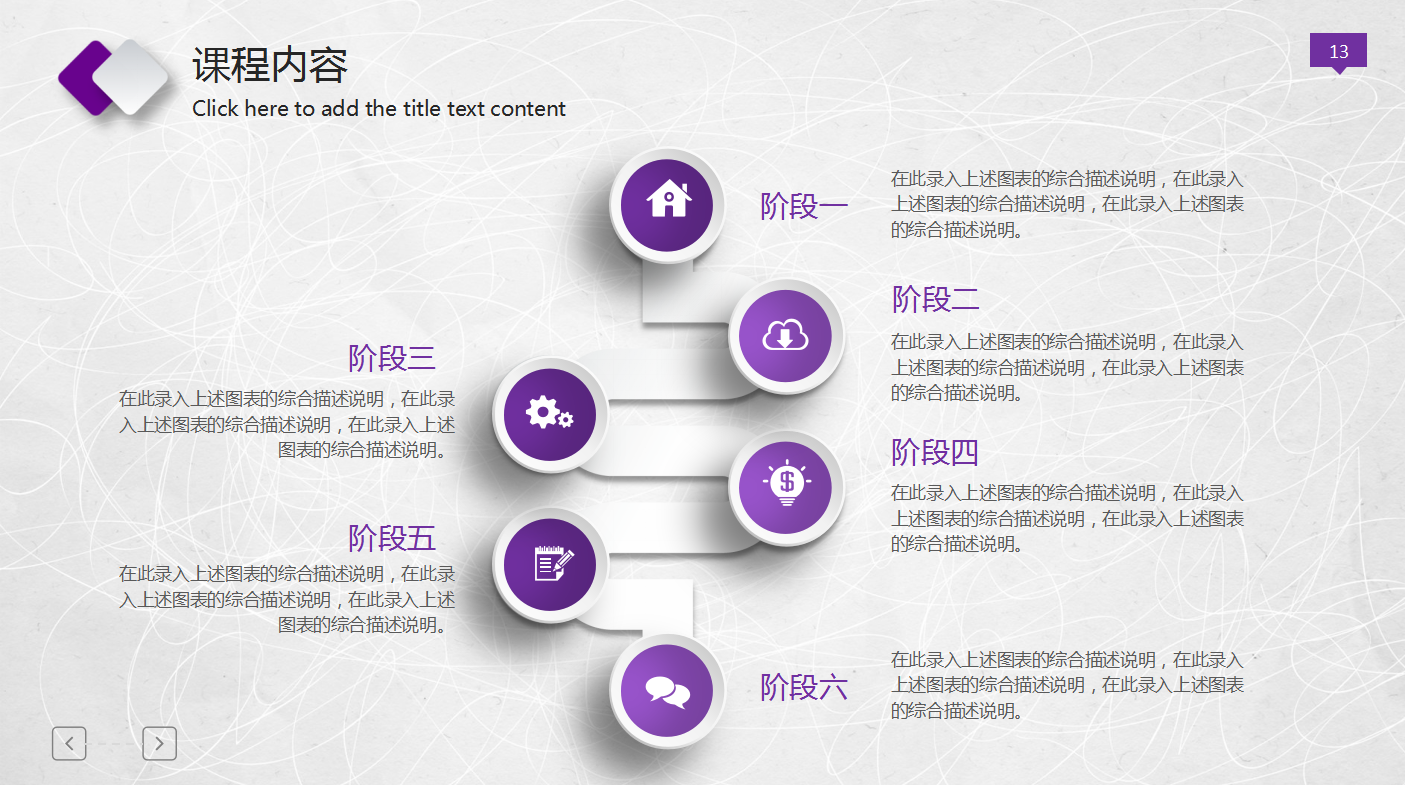 紫色创意高端简洁公开课动态ppt模板