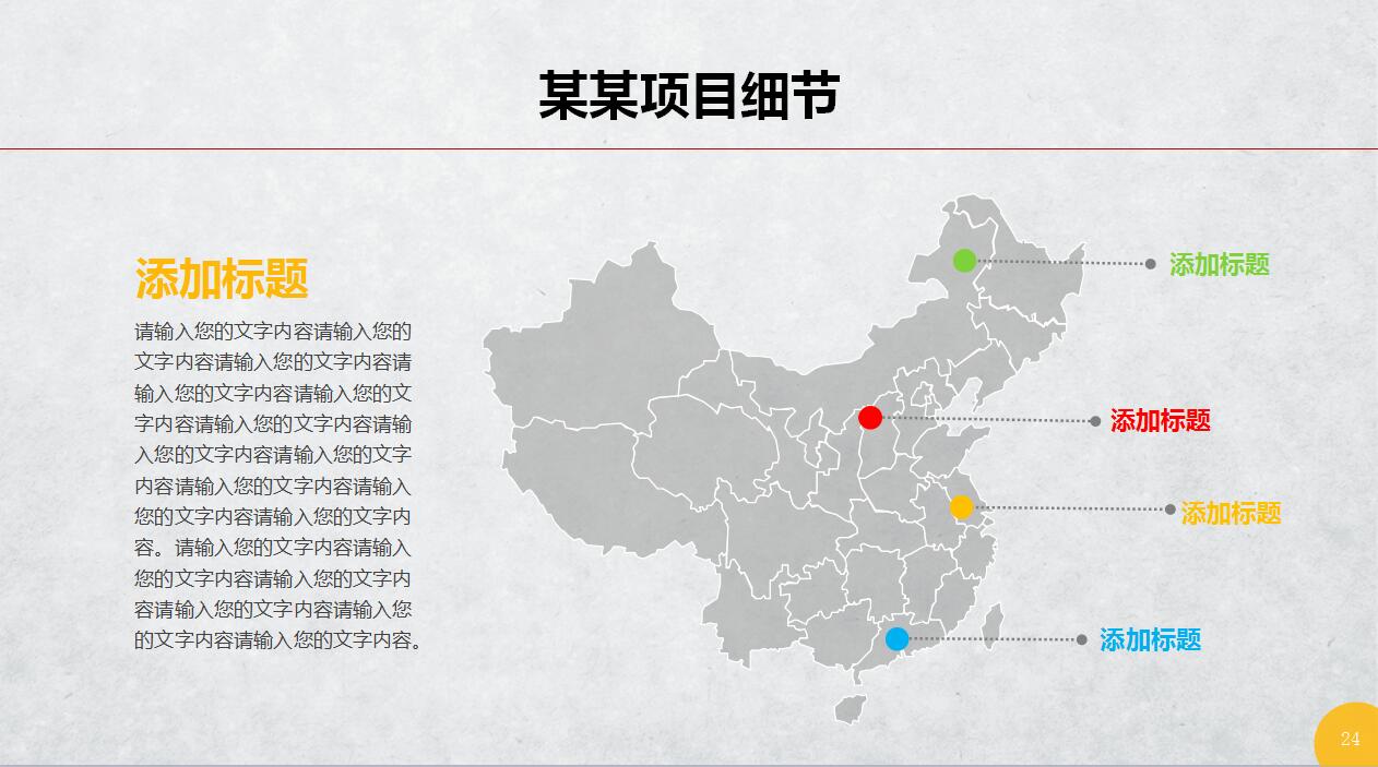 彩色创意精美个人求职简历岗位竞聘ppt模板