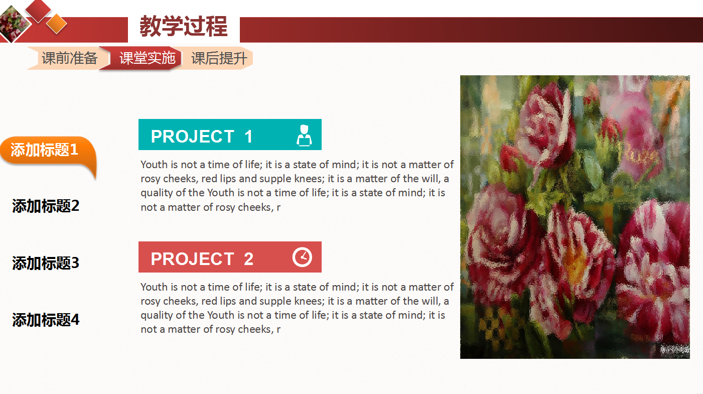 创意简约大气信息化教学ppt模板