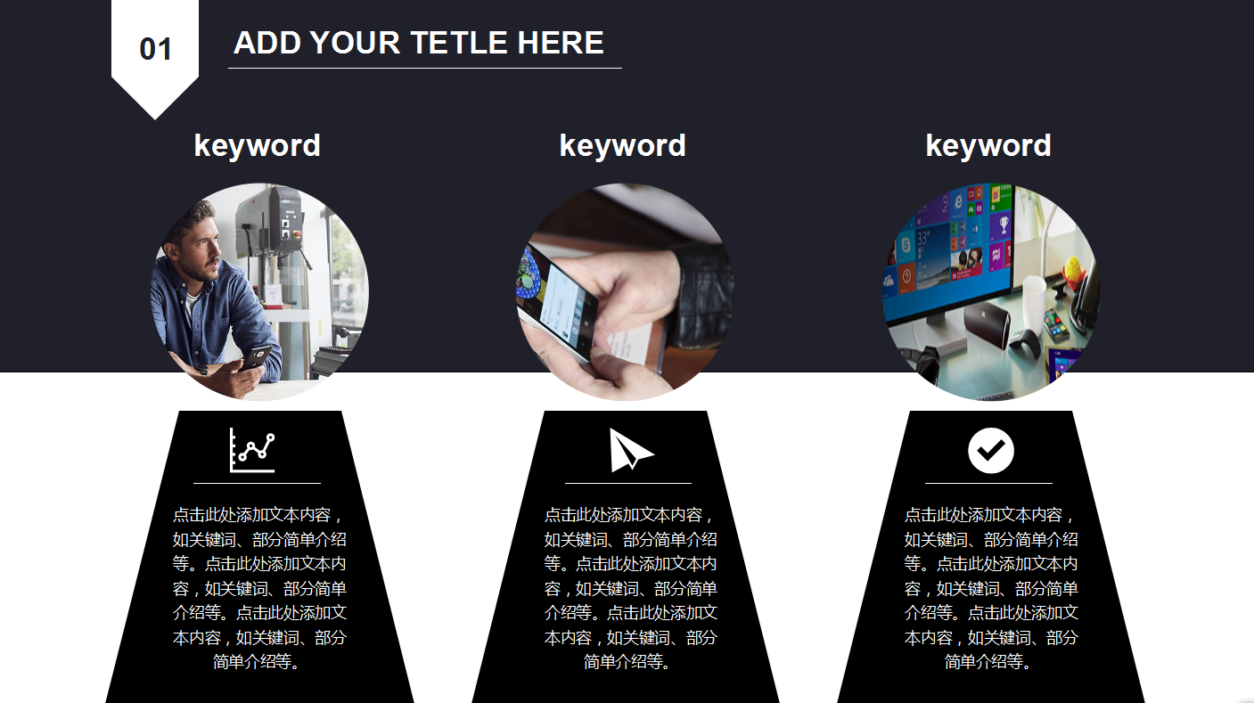 黑色高端商务风学生毕业答辩ppt模板