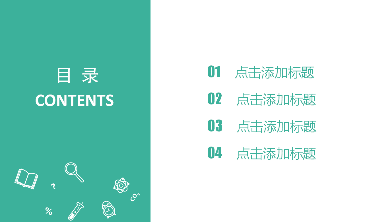 绿色现代简约教育培训ppt模板