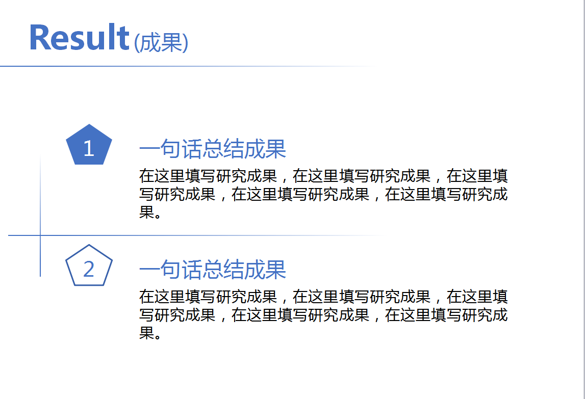 白色简约创意毕业论文答辩ppt模板