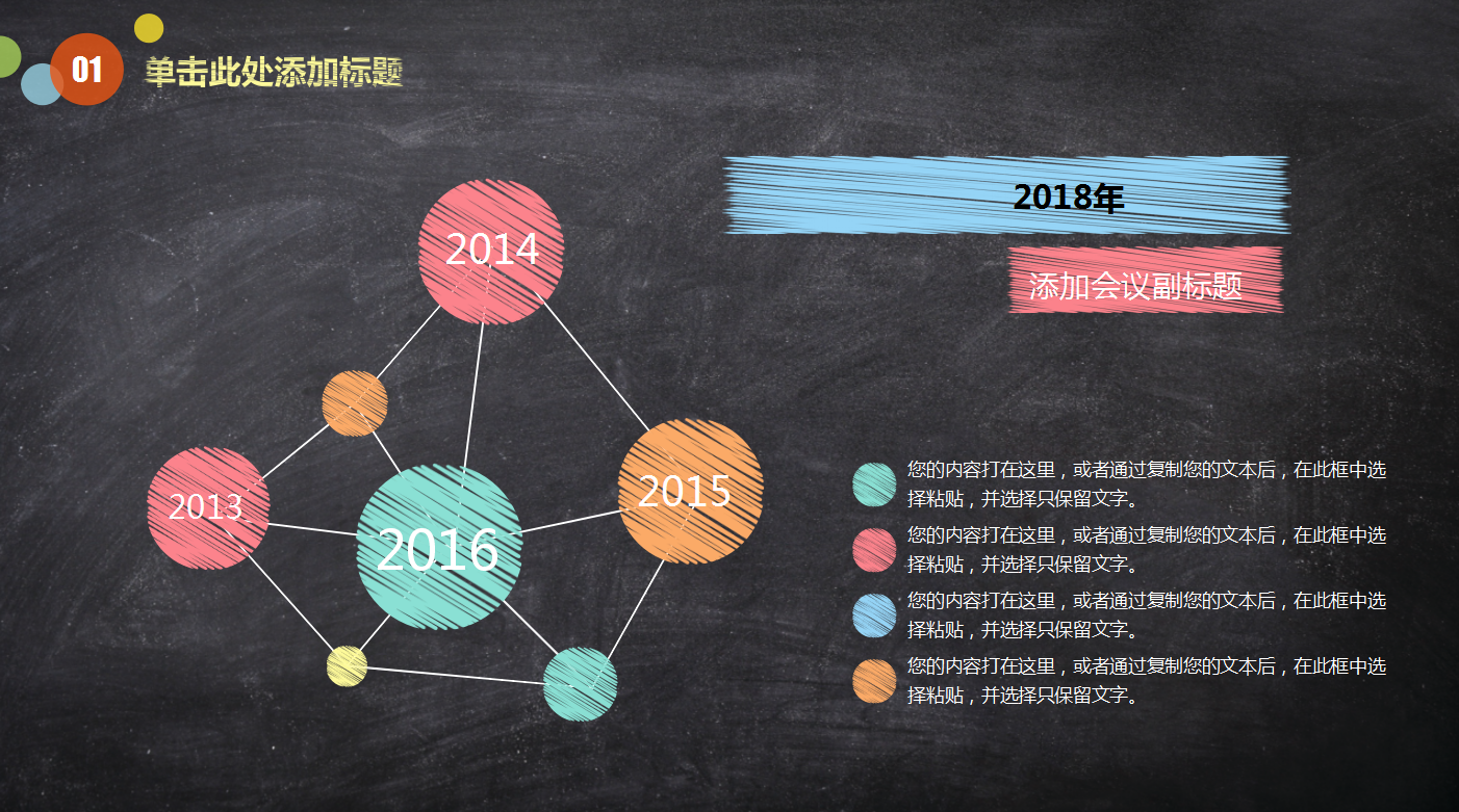 精美简约大气粉笔字数学课件ppt模板
