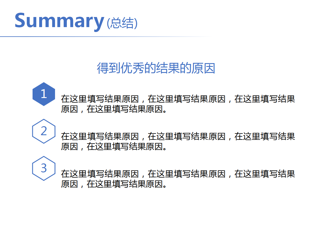 白色简约创意毕业论文答辩ppt模板