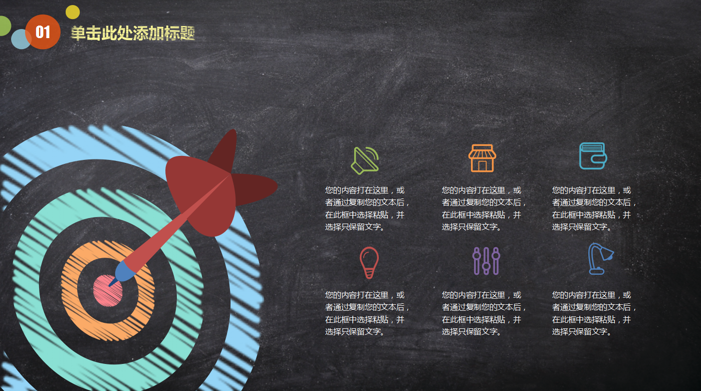 精美简约大气粉笔字数学课件ppt模板