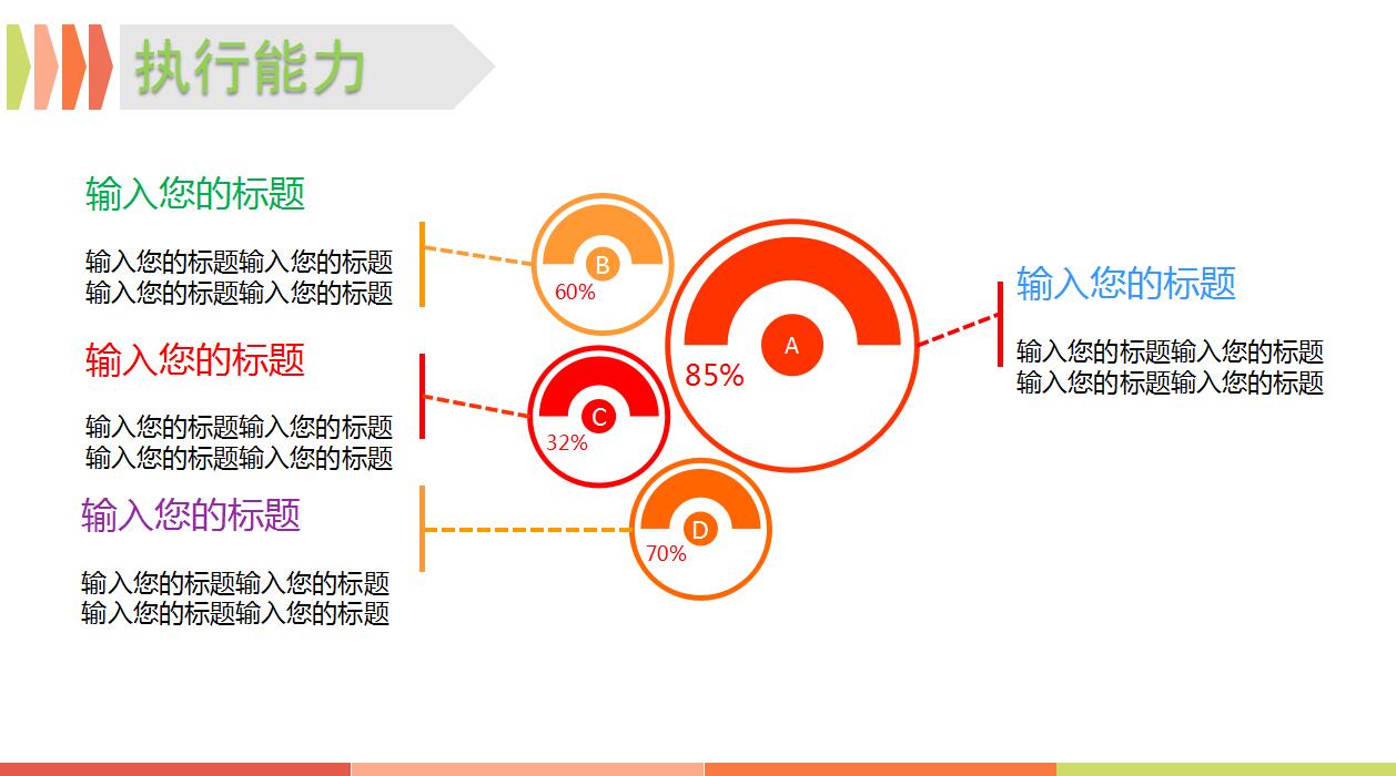 创意简约时尚个人求职简历岗位竞聘ppt模板
