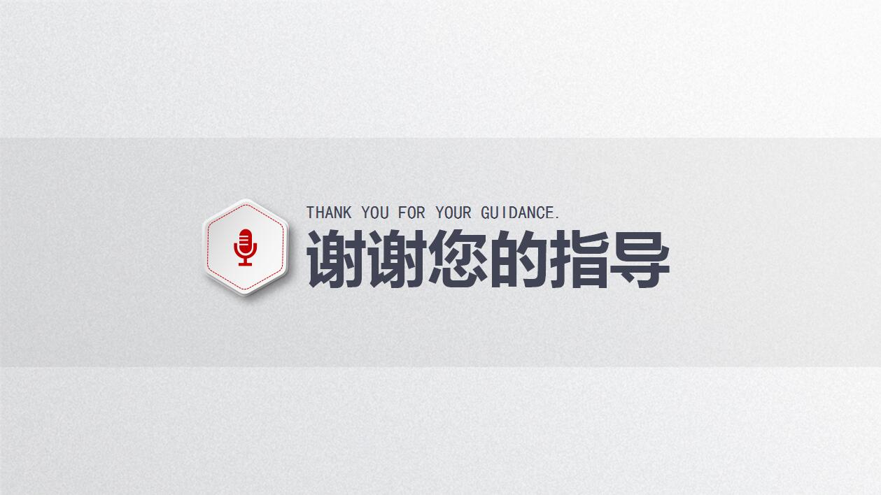 白色时尚个性个人求职简历岗位竞聘ppt模板