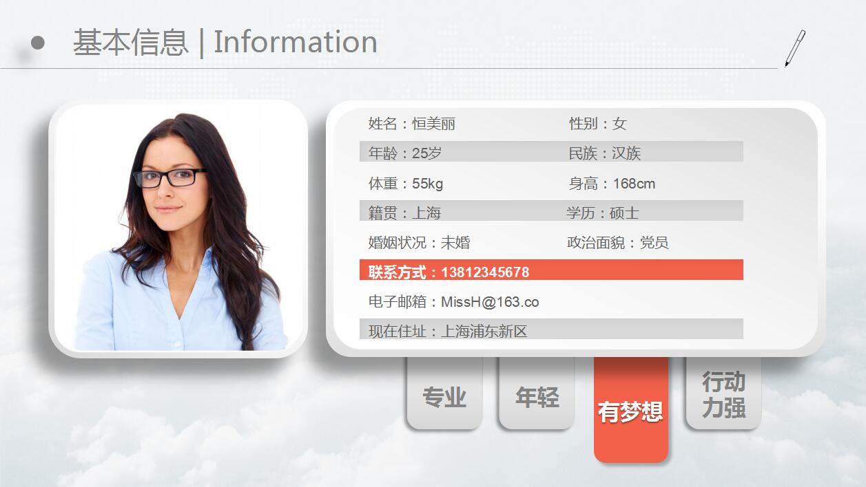 时尚简约橙色个人求职简历岗位竞聘ppt模板